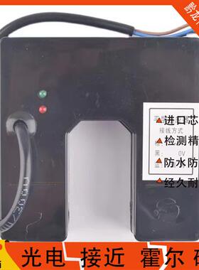 适用西继迅达 电梯配件 XEDLS 420 电梯平层感应器 平层光电开关