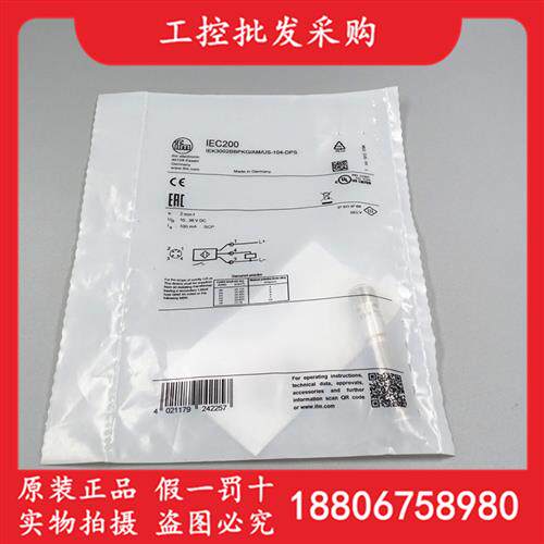 全新原装德国IFMIEC200电感式接近开关传感器IEC200现货