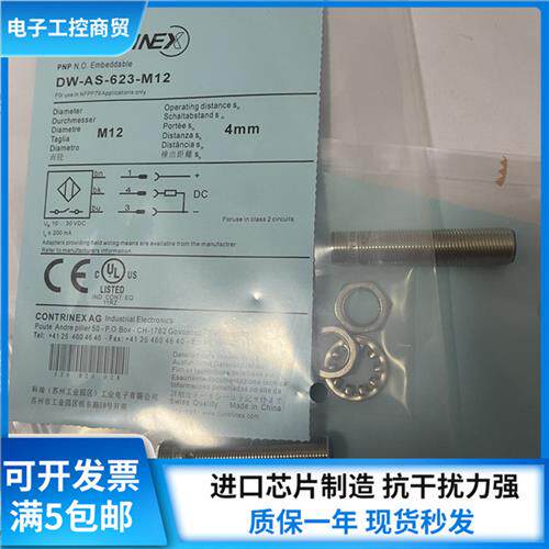 全新接近开关DW-AD-621-M12 DW-AS-623-M12传感器