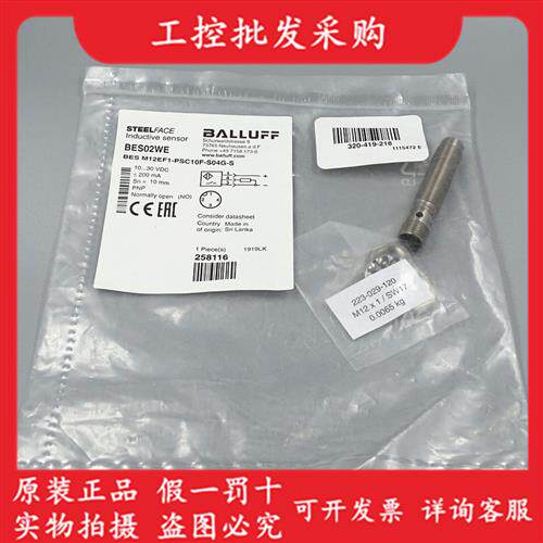 原装BES02WE耐高压接近开关BES M12EF1-PSC10F-S04G-S现货