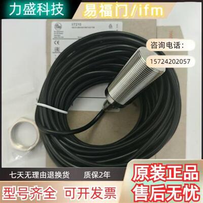 接近开关 IIT210 IIT002 IIT200 IIT202 IIT204 IIT209 感测器