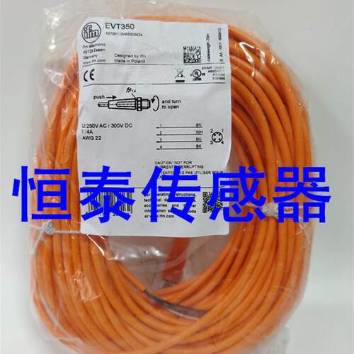 插头连接线 EVT023  EVT086 EVT022 EVT089