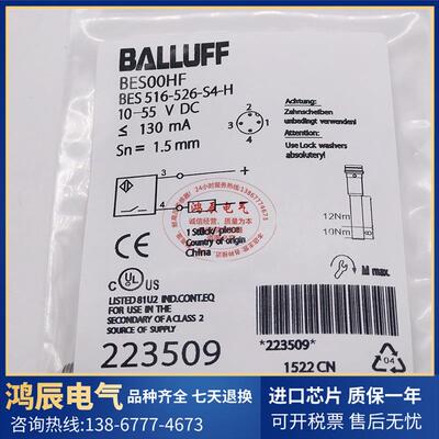 接近开关BES008M BES M18MI-PSC80B-S04K螺纹插件式PNP常开传感器