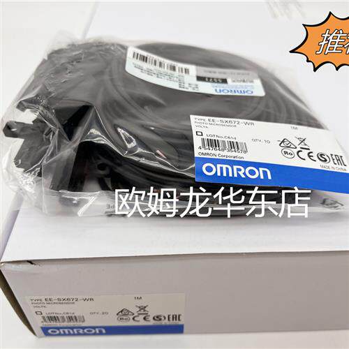 EE-SX672P-WR 1M 微型光电传感器 全新原装 正品现货