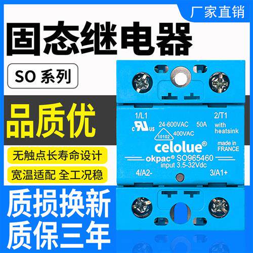 适用赛德固态继电器SO965460 SO963460 SO967460 869 865070单相