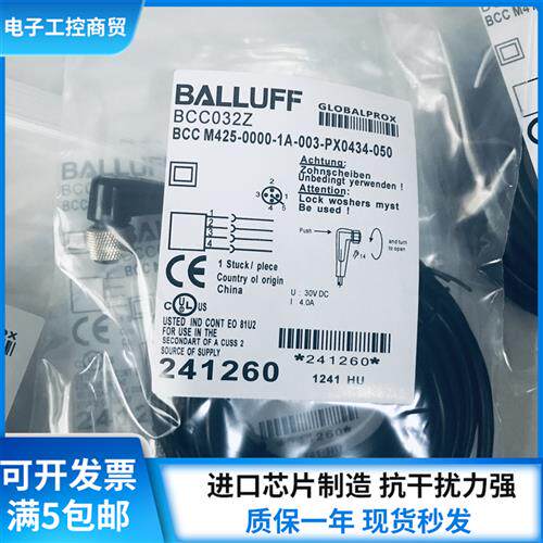 连接线BCC032Z BCCM425-0000-1A-003-PX0434-050 现货秒发