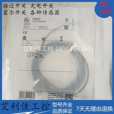 全新传感器 IY5052 IY5036 IY5048 IY5045 接近开关质保1年