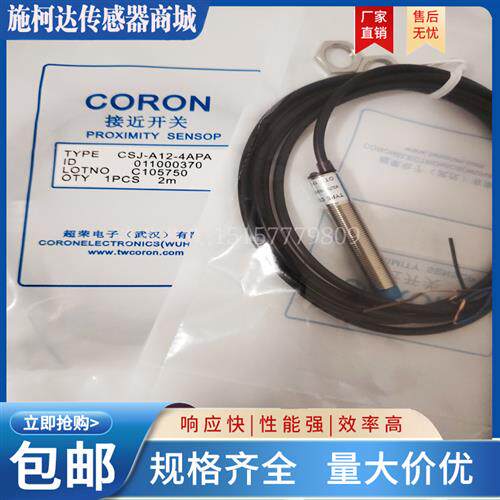 感测器 CSJ-A12M-4APA CLJ-A18M-5APA CLJ-A30M-10APA实物图