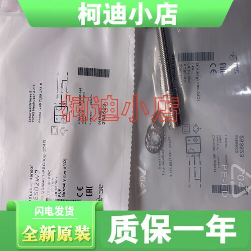 全新原装 BES03T5 BES M08MH1-POC20B-S04G 接近开关 传感器 现货