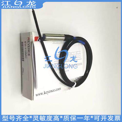 全新EV-130M EV-130UC EV-130MSO EV-130MC EV-130U接近传感器