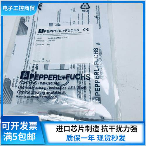 德国P+FNBB2-8GM40-E2-V1 NBB2-8GM30-E2-V1接近开关感测器
