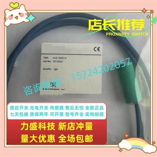 接近开关NJ5 NJ8-18GK-NO 5M 10M NCB4-12GM40-N0 5M 10M NCB8