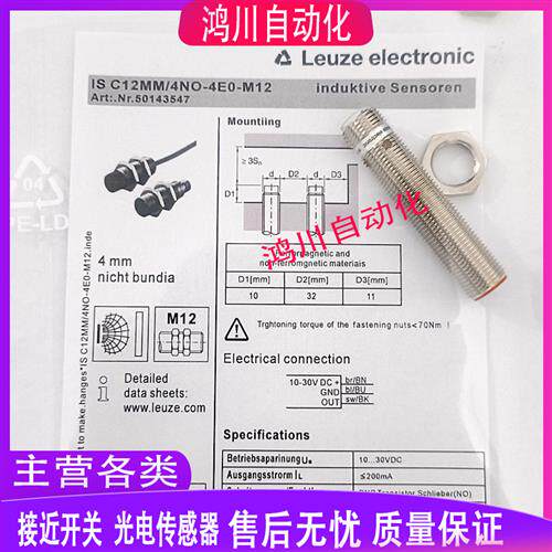 接近开关IS C12MM/4NO-4E0 2NO-8N0 /4NO-4E0-M12 C18MM/2NO-8E0