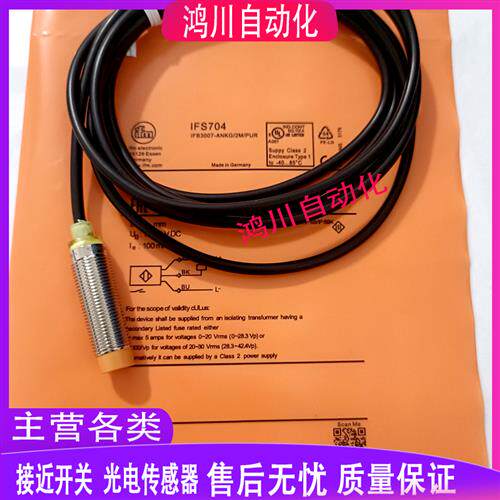 易福门接近开关IFS206 IFS258 IF5249 IFS700 IFS704 701 245 242