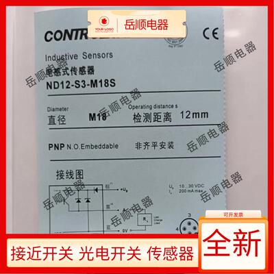 科瑞接近开关ND12-S1/S2/S3/S4-M12S/M18S/M18,ND12-SA-M12S现货