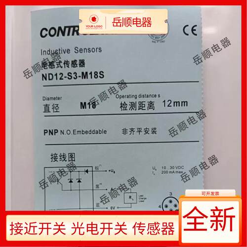 科瑞接近开关ND12-S1/S2/S3/S4-M12S/M18S/M18,ND12-SA-M12S现货