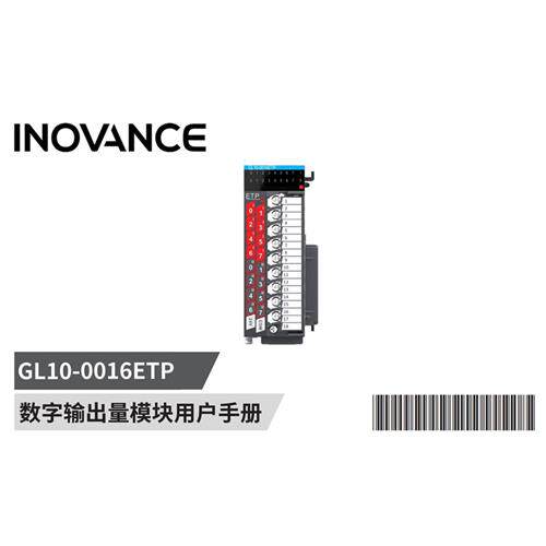 汇川PLC扩展模块GL/GR10/20-1600/0016/3200/0032 ETP/N END HCE