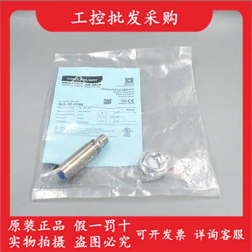 CONTROLWAY科瑞全新原装BD8-S3-M18S电感式接近开关传感器现货