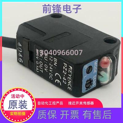 对射光电PZ2-41 PZ2-42  PZ2-61 PZ-62  PZ-51/P PZ-M61传感器