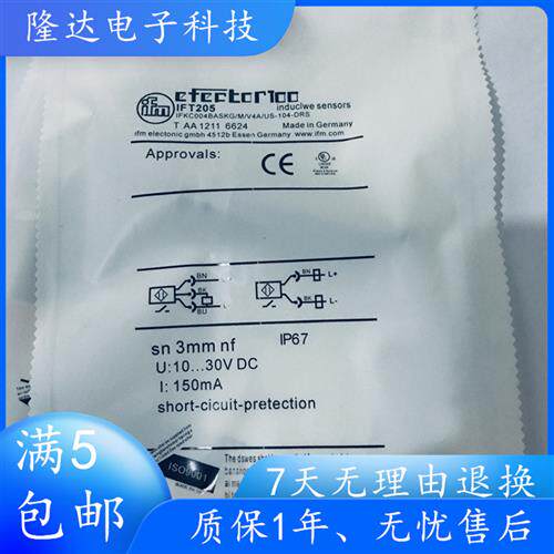 全新接近开关IFT200 IFT203 IFT205 IFT202 IFT204感测器