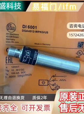 全新易福门接近开关DI6001 DI5001 DI5004 DI503A DI504A传感器