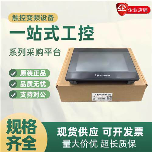 MT/TK6070iH/8071iE/8102/8150iE/6051iP/iQ TK6100/6102iV触控屏