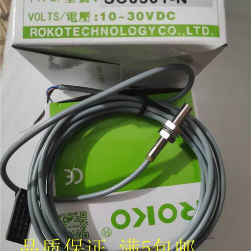 现货 接近开关传感器SC0401-N SC0401-P SC0501-N SC0501-P