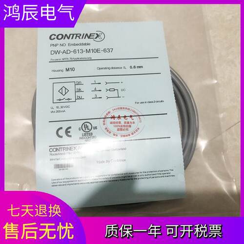 现货供应耐油压水压气压接近开关DW-AD-603-M10E-637传感器质保