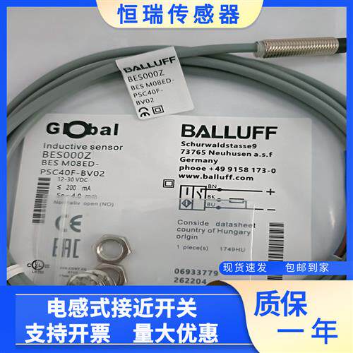 全新接近 BES000Z BES M08ED-PSC40F-BV05 质量保证一年