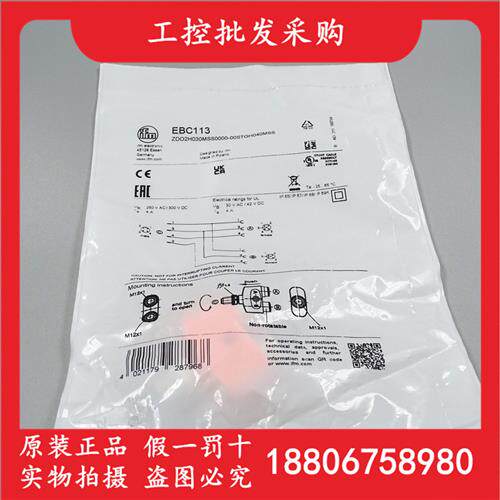 德国IFMEBC113全新原装Y型分配器M12感测器插头EBC113现货