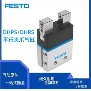 费斯托平行手指气缸DHPS/DHRS-6-10-16-20-25-32-40-A-NC-NO