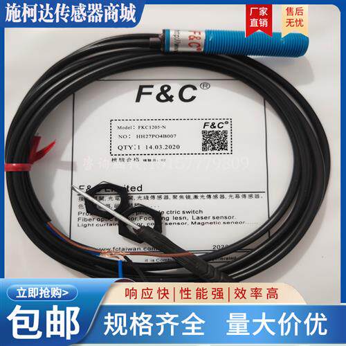 全新 嘉准 电容式接近开关 FKC1810-N/P FKC1205-N/P N2/P2感测器