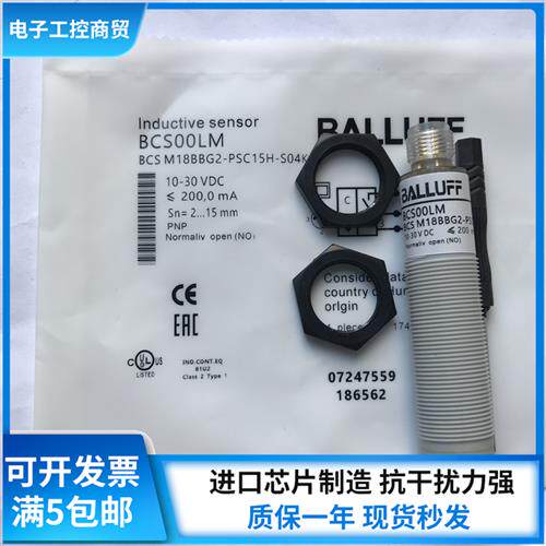 全新BCS00LM 接近开关 BCS M18BBG2-PSC15H-S04K 实物拍摄
