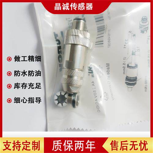 现货金属传感器连接器V1SD-G-ABG-PG9/V1SD-W-ABG-PG9质保两年