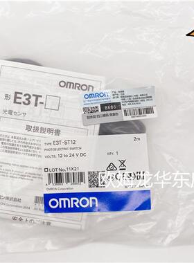 全系列全系列 E3T-ST12 2M 光电开关 全新原装 正品现货
