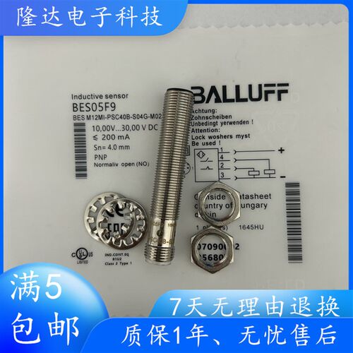 全新巴鲁夫接近开关BES05F9 BES M12MI-PSC40B-S04G-M02感测器