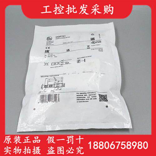 全新原装德国IFMOGP701激光镜面反射光电传感器0GP701现货