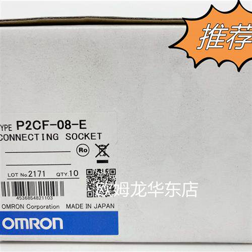 P2CF-08-E 共用插座 全新原装 正品现货