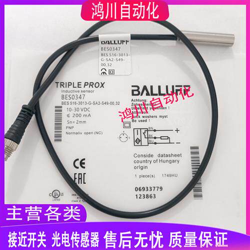 全新巴鲁夫接近开关 BES0347 BES 516-3013-G-SA2-S49-00,32 包邮