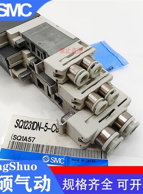 SMC电磁阀SQ1131/1231/SQ2131/2231/2331N/DN/DY-51-5-C4/C6/C8-Q