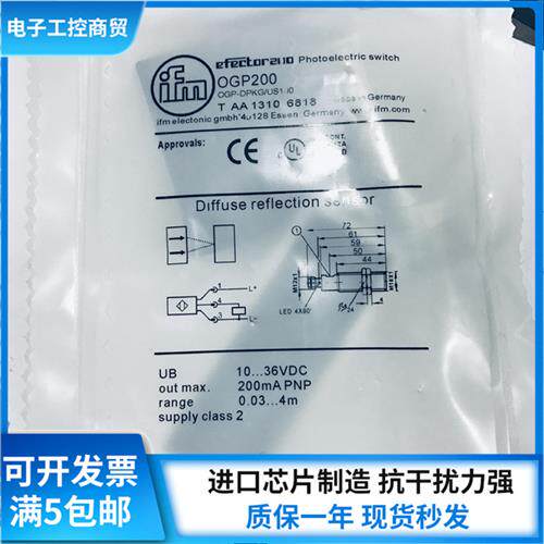 全新IFM光电开关OGP501 OGP200 OGP201 OGP700感测器 现货