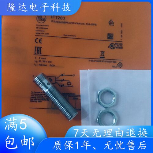 现货 全新感测器 IFT203 IFT204 IFT210 IFT216 IFT217 接近开关