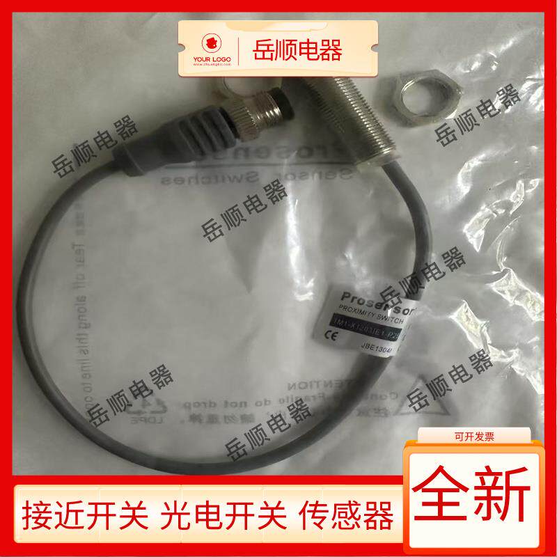 现货亚鸿近接开关 TM1-X1204E1-P25 TM1-X12031F1-P25 TM1-X12031