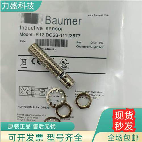 全新接近开关IR12.DO6S-11123877 正品 质保一年