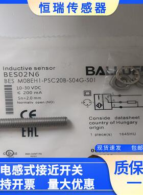 电感式全金属传感器BES02N6 BES M08EH1-PSC20B-S04G-S01