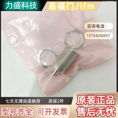 全新 易福门 接近开关 IIS268 IIS267 IIS269 IIS260 感测器