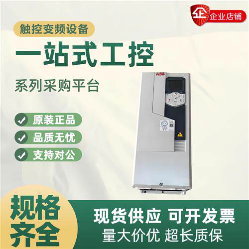 变频器ACS580-01-12A7-4/09A5/026A/039A/046A/106A/293A/430A