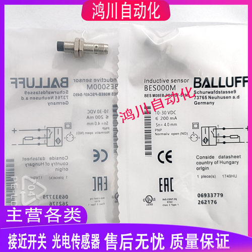 全新巴鲁夫电感式BES000M BES M08EB-PSC40F-S49G接近开关