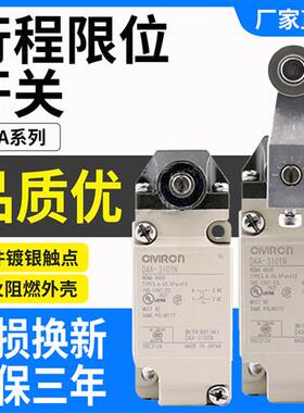 适用欧姆龙行程限位开关D4A-4501N 3101N 4918 3110 4512N 16 17N
