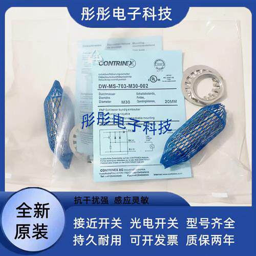 科瑞DW-AS-601-M18-002 AS-601 603 503 611 623 621